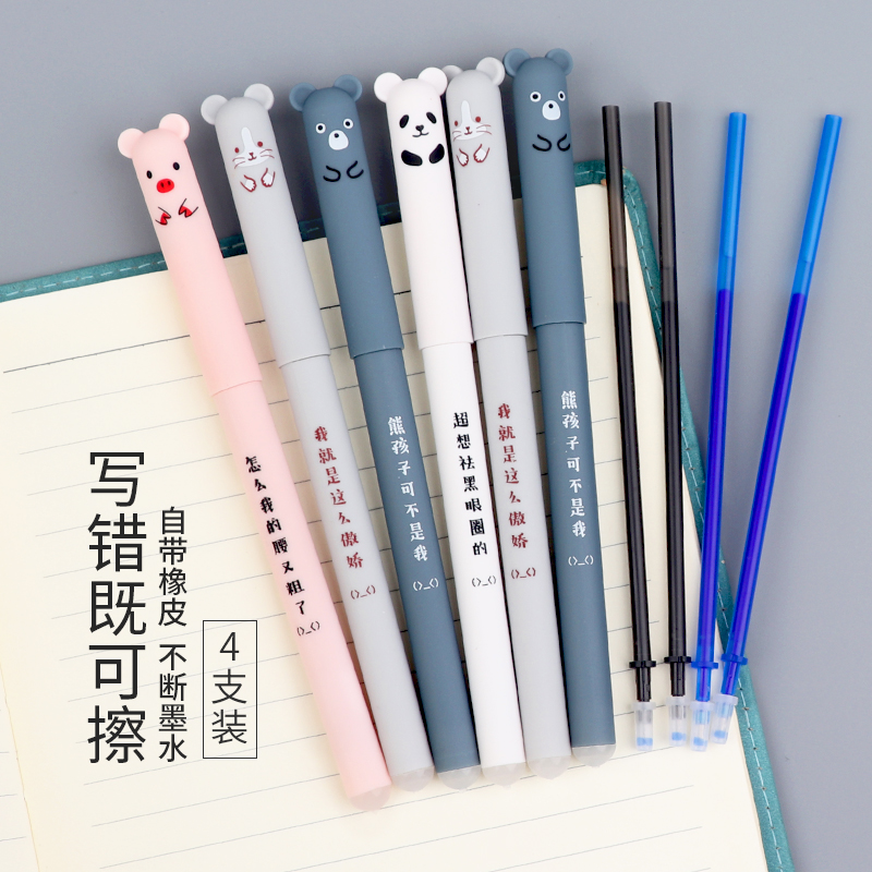 可擦中性笔0.5卡通小熊创意