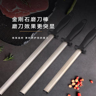 磨刀棍磨刀棒家用厨房工具金刚石5寸8寸10寸12寸手擦磨刀神器