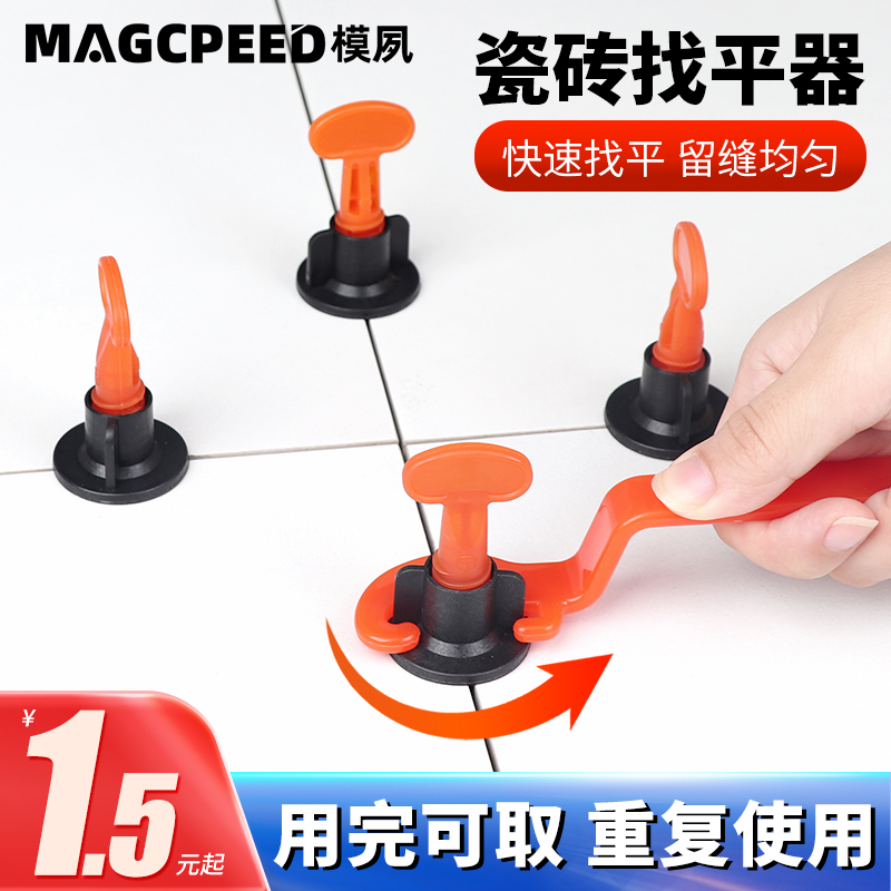 瓷砖找平器可松紧定位器固定卡子