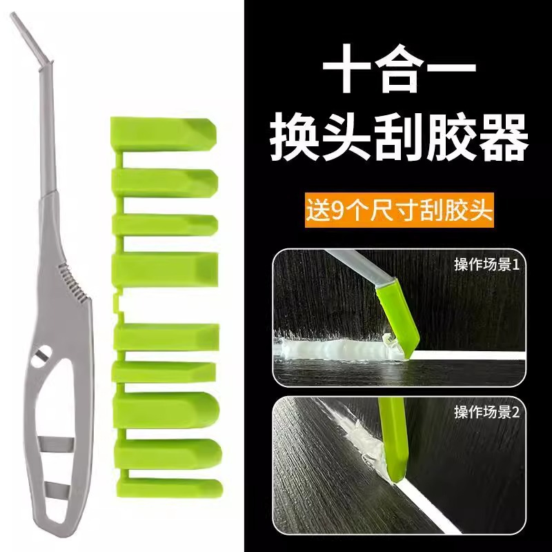 多功能9合1刮刀刮胶抹平修边刮板玻璃胶美缝刮胶多角度刮胶工具