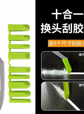 多功能十合一刮刀刮胶抹平修边刮板玻璃胶美缝刮胶多角度刮胶工具