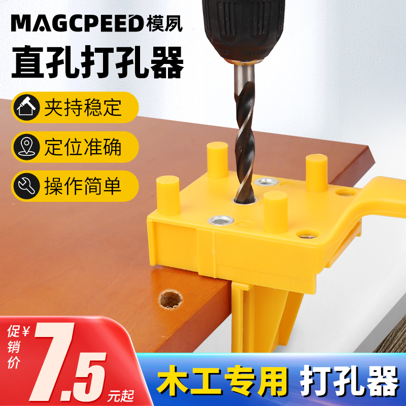 木工直孔打孔器开口器DIY工具手持木板专用打孔器定位器钻孔工具 基础建材 打孔定位器 原图主图