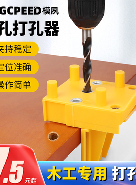 木工直孔打孔器开口器DIY工具手持木板专用打孔器定位器钻孔工具