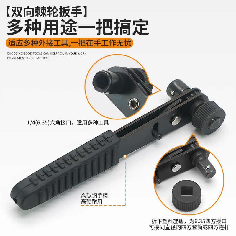 省力快速棘轮扳手1/4风批头