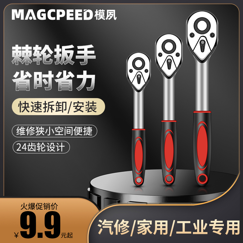 双向棘轮扳手质量保证模夙热处理