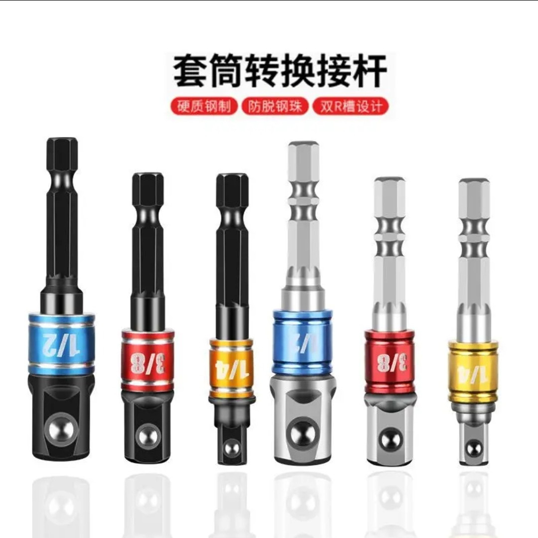 风批转套筒转换接杆六角柄转四方
