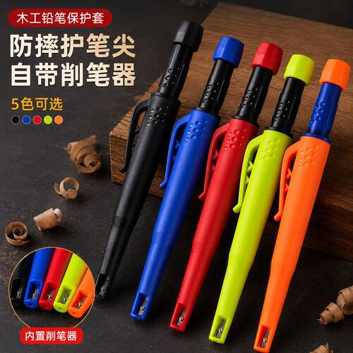 新款热销木工笔2.8MM带护套深孔标记笔划线工具木匠专用画线工具