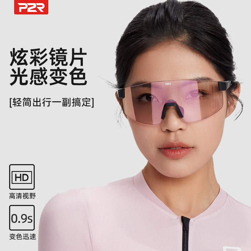 P2RG10变色骑行眼镜日夜两用图片