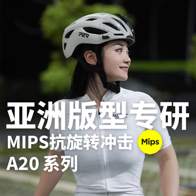 P2RMIPS磁吸骑行风镜头盔