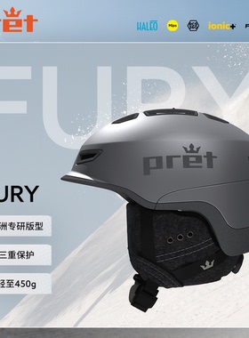 pret美国滑雪mips碳纤维滑雪头盔单双板雪盔防撞男女boa碳盔Fury