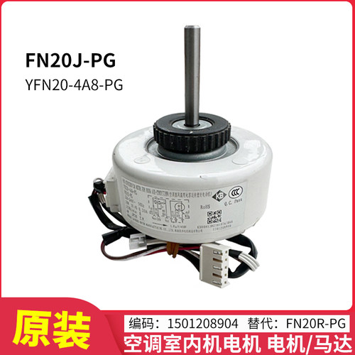 适用格力空调风轮电机包邮