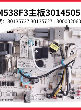 适用格力空调M538F3 主板30145050 30135727 301357272 301357271