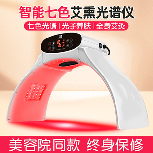 艾灸熏蒸仪随身灸艾灸家用仪器全身光谱仪美容院专用一体机艾灸灯