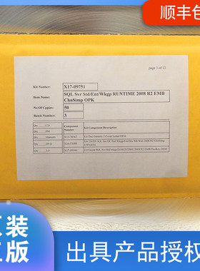 原厂原封正版数据库出具授权过验