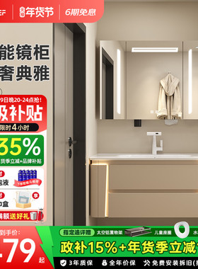 EFEF Y26浴室柜陶瓷一体盆洗脸盆柜组合智能化妆镜柜洗漱台