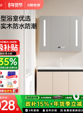 EFEF Y22浴室柜陶瓷一体盆卫生间奶油风智能镜柜洗手盆柜组合