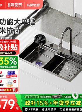 【政企双补】EFEF S18大单槽304不锈钢洗碗池厨房纳米多功能水槽
