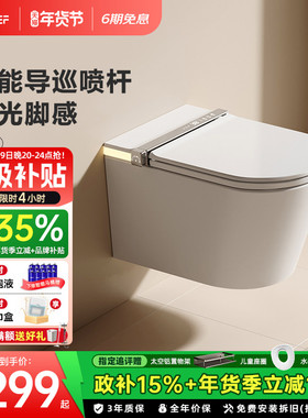 EFEF B95壁挂式智能马桶入墙式无水压限制小户型悬空坐便器