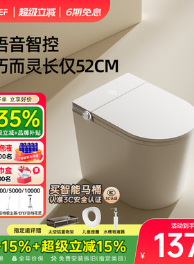 EFEF E58小户型智能马桶长仅52cm无水压限制全自动一体式坐便器