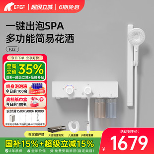 EFEF 卫生间多功能按键双旋钮花洒 F22花洒家用智能浴室淋浴套装