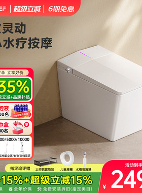 EFEF E71方形智能马桶无水压限制泡沫盾2024年新款家用坐便器