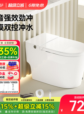 【政企双补】EFEF E601普通马桶小旋风家用机械冲水坐便器坐厕