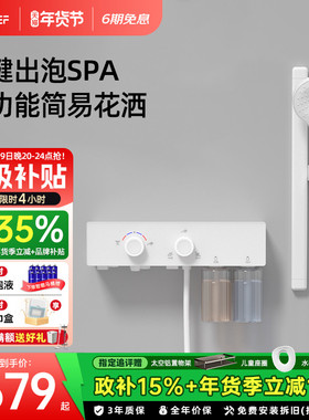 EFEF F22花洒家用智能浴室淋浴套装卫生间多功能按键双旋钮花洒