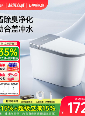 EFEF G96一体式智能马桶全自动无水压限制带泡沫盾家用坐便器