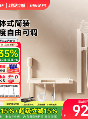 EFEF F91奶白淋浴花洒套装浴缸淋浴恒温简易花洒家用枪灰花洒