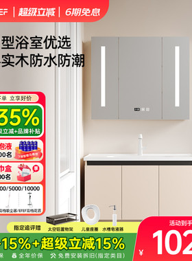 EFEF Y22浴室柜陶瓷一体盆卫生间奶油风智能镜柜洗手盆柜组合