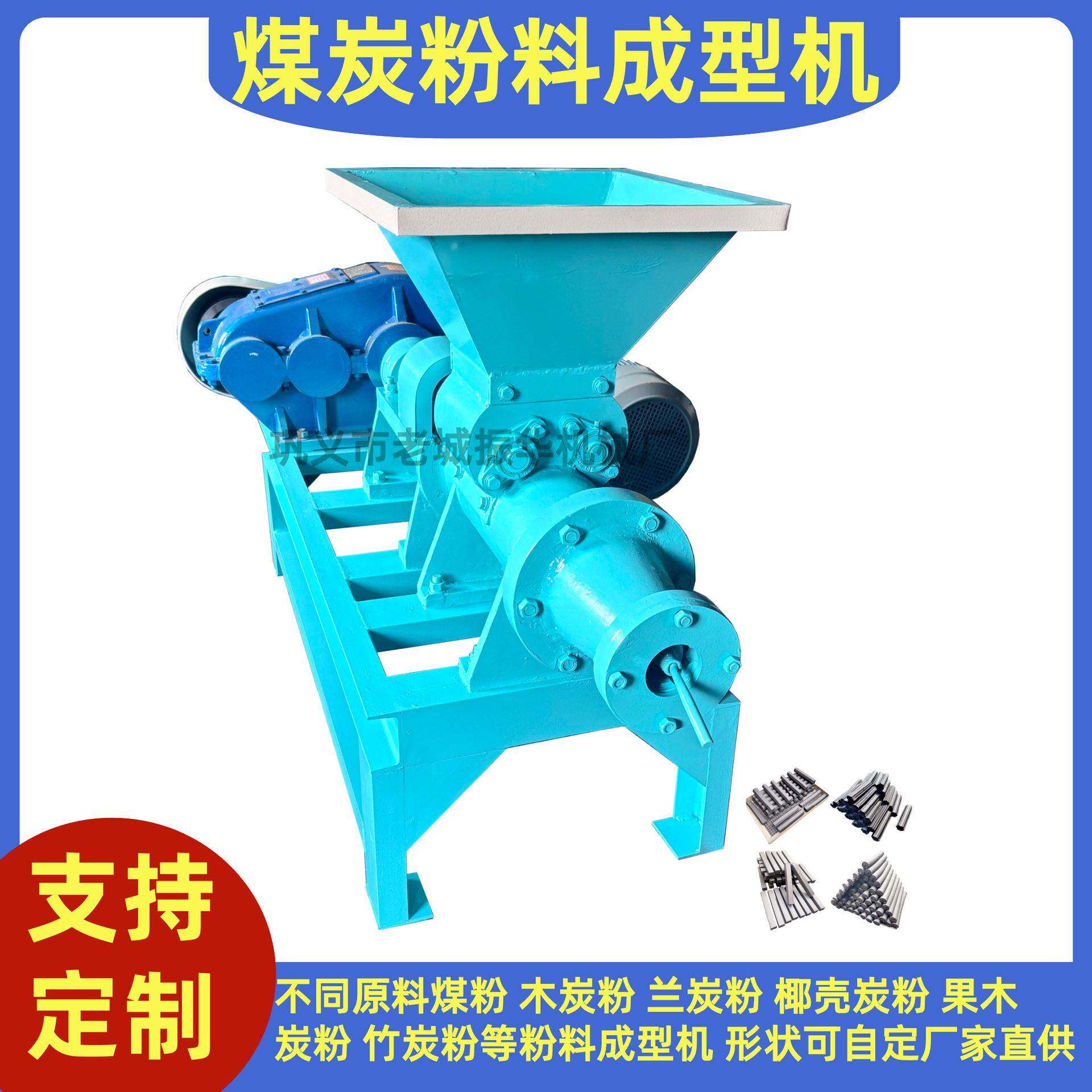 空心烧烤炭棒成型机烤鸭果木炭制棒机供应炭棒成型设备厂家