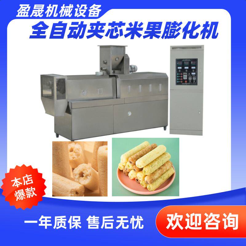 小型谷物能量棒膨化机 大型台湾米果膨化机 休闲夹心米果生产线