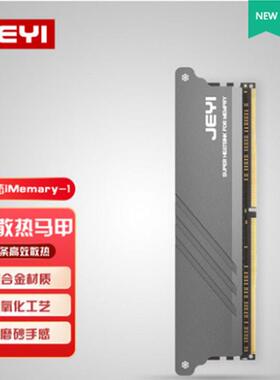 内存之恋1号散热马夹 镁铝合金外壳支持DDR2/3/4内存条