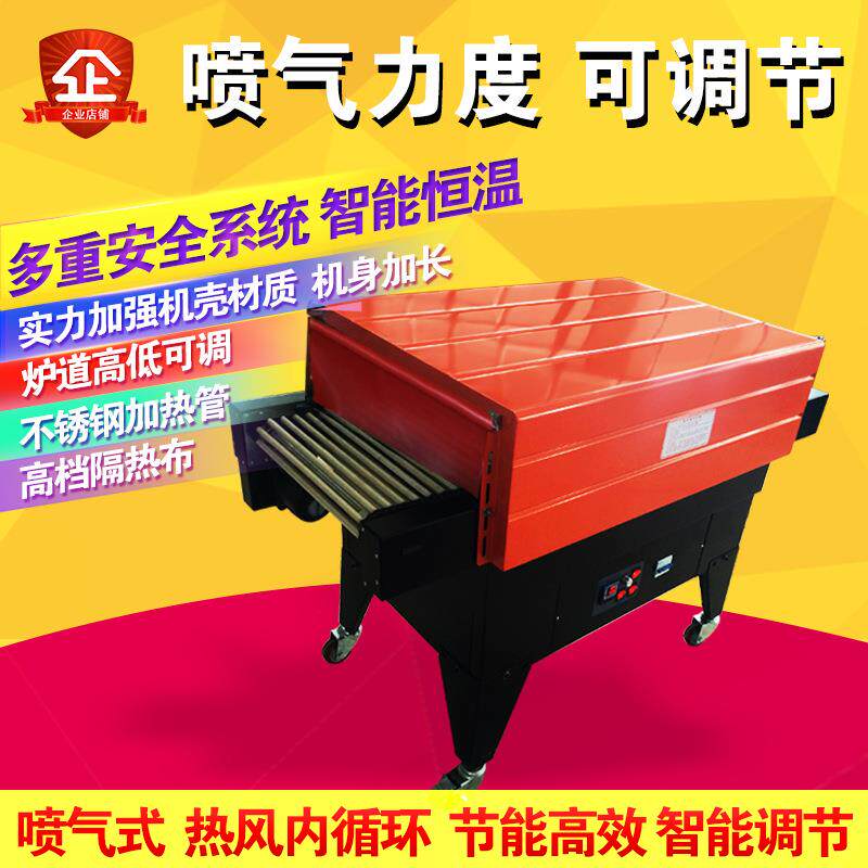 亚笔4525喷气式热收缩包装机热收缩机POf收缩机热收缩膜包装机