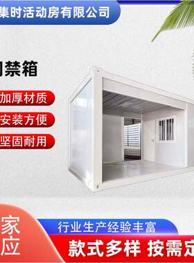 集装箱门禁通道房保安门卫室实名制闸机房工地移动式活动岗亭室房