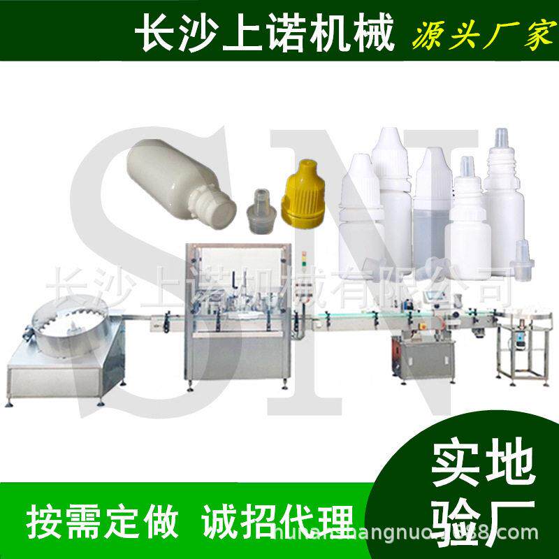 蠕动小型灌装机 滴剂水灌装加塞机全自动精油装机器整线设备