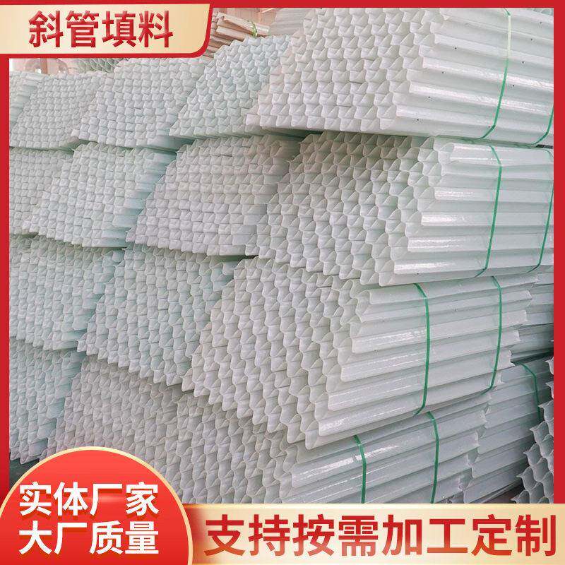 玻璃钢斜管填料六角蜂窝斜板填料强度污水沉淀池斜管填料厂家