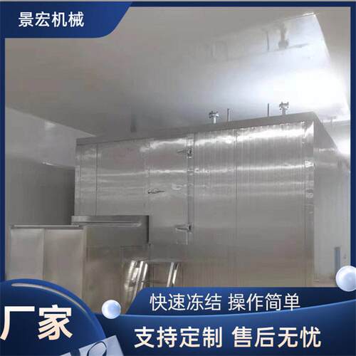 蔬菜水果丁流态化速冻机预制菜速冻流水线状体速冻设