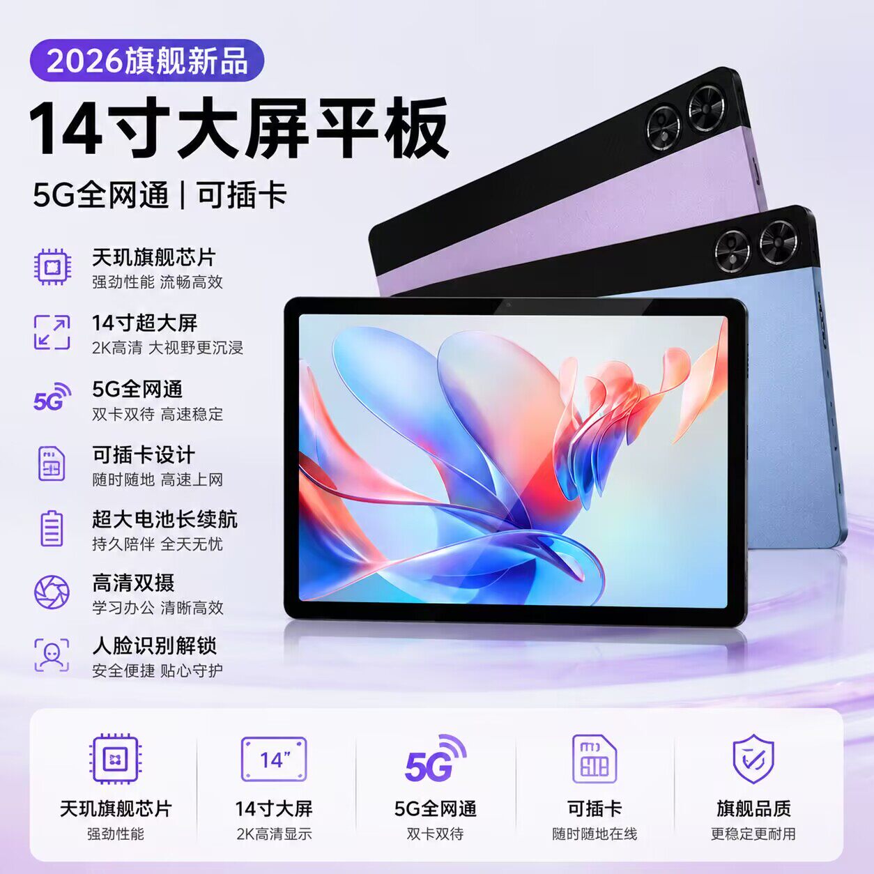 14寸大屏幕智能手机全网通5G双卡超薄游戏电竞学习娱乐办公上网课