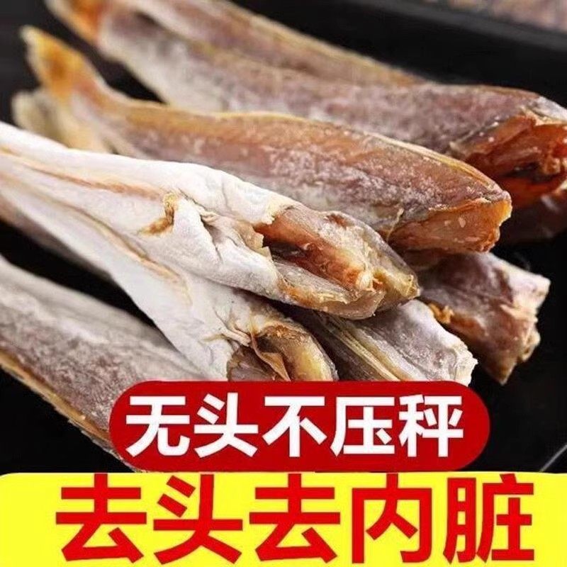新晒红娘鱼干鱼干货海鱼干鱼仔鱼咸鱼鱼干海味特产干鱼海鲜干货,零食/坚果/特产,即食鱼零食,淘宝优惠券,粉丝福利购,淘宝优惠卷