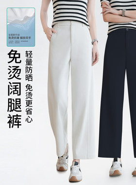 2026夏款新款抗皱 免烫 直筒裤高腰显瘦时尚简约通勤休闲女裤