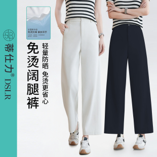 2026夏款新款抗皱 免烫 直筒裤高腰显瘦时尚简约通勤休闲女裤