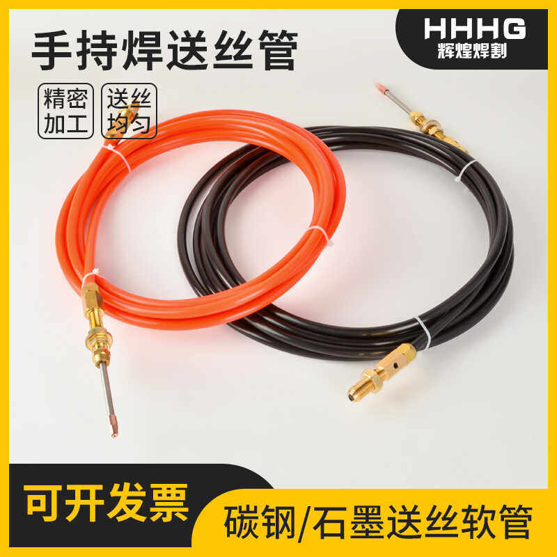 激光手持焊接机送丝软管骐麟超强图片