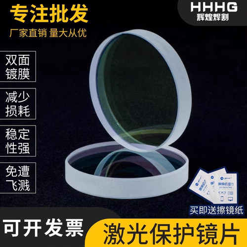 激光保护镜片进口石英激光焊接机