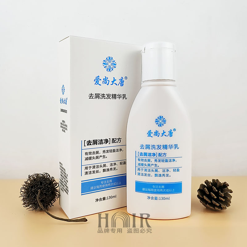 正品爱尚大唐去屑洗发精华乳