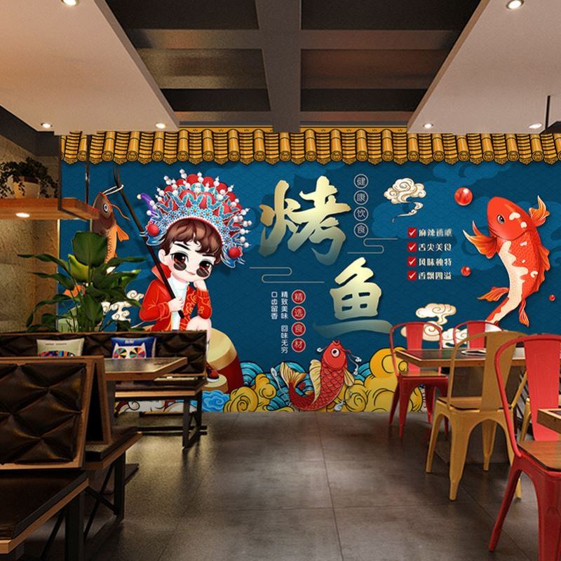烤鱼酸菜鱼壁纸创意国潮风火锅店装饰墙纸中国风饭店餐饮文化壁画图片