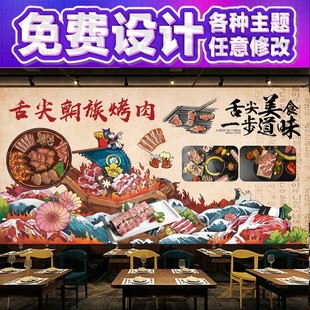 料理火锅壁画 手绘民俗韩国烤肉背景墙纸涂鸦朝族烧烤餐厅壁纸韩式