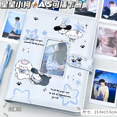星星小狗异形卡册收纳小卡超方便