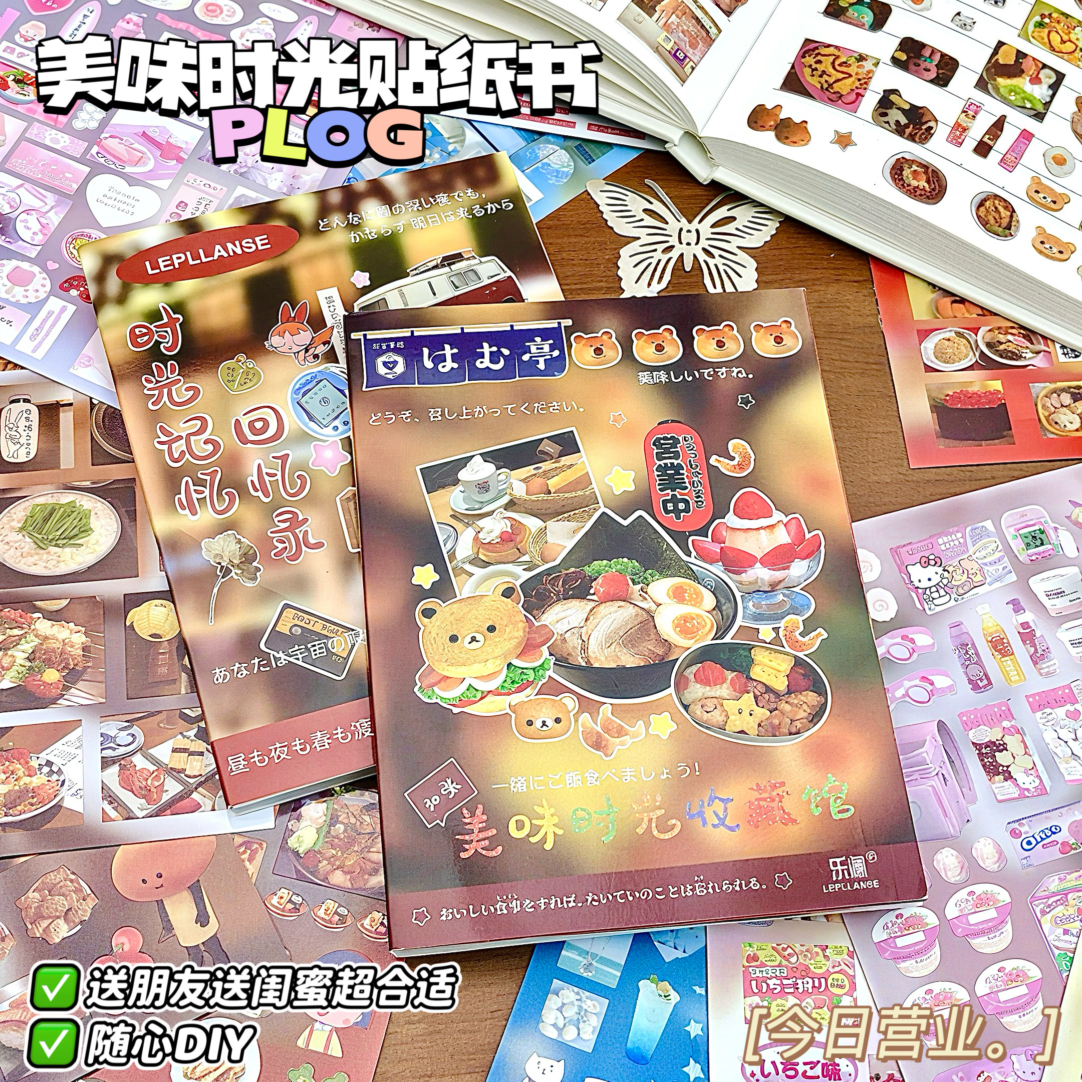 小红书同款日料贴纸本可爱切膜贴纸书手账素材diy高颜值装饰品