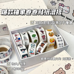 搞怪抽象卷卷贴混搭网络热梗手账素材diy手机壳桌面贴纸收纳卡盒